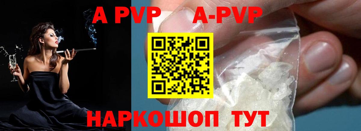 Альфа ПВП мука  Alpha PVP Соль  Кизляр  Вход с VPN  Alpha PVP VHQ 