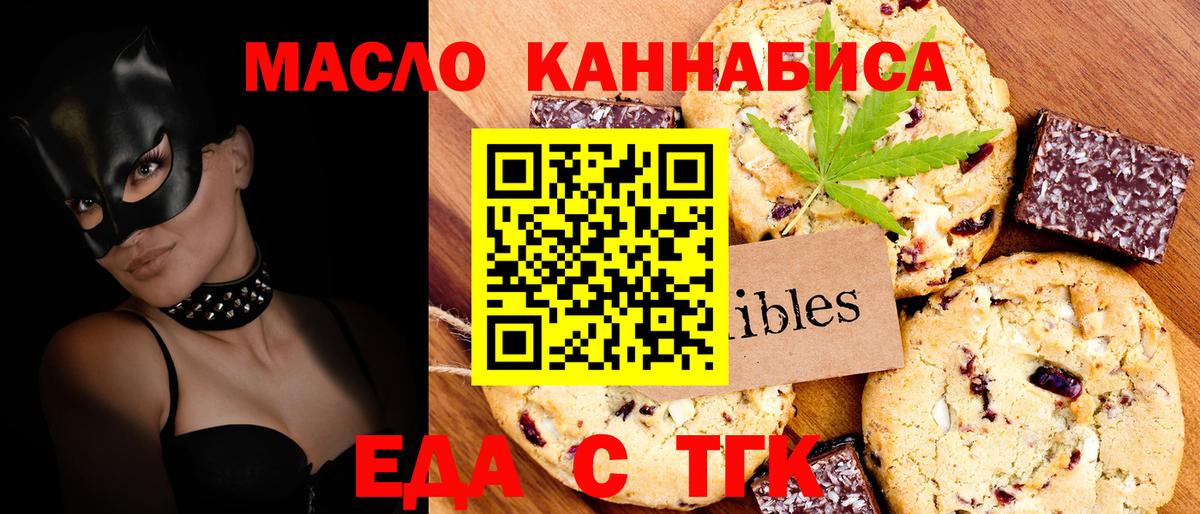 Cannafood конопля Кизляр