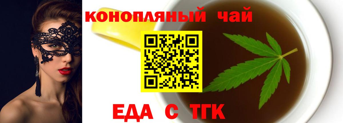 Cannafood марихуана  Вход с VPN  Кизляр 