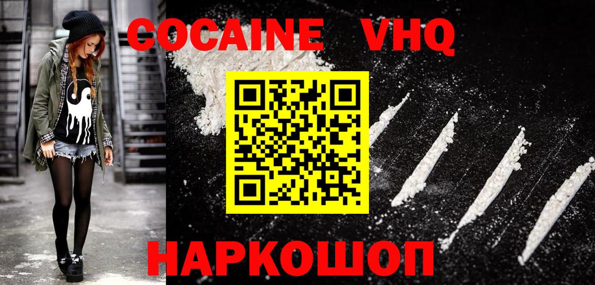 Cocaine 98% Кизляр