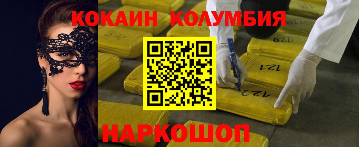 КОКАИН VHQ  Вход с VPN  Кокаин VHQ  Кизляр 