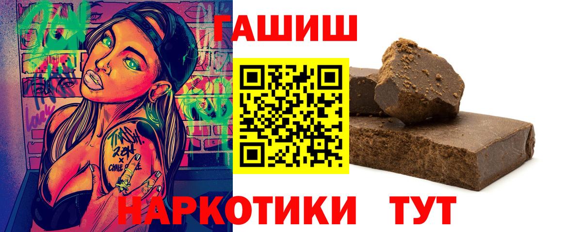Кизляр  ГАШИШ hashish  ГАШ  Вход с VPN 