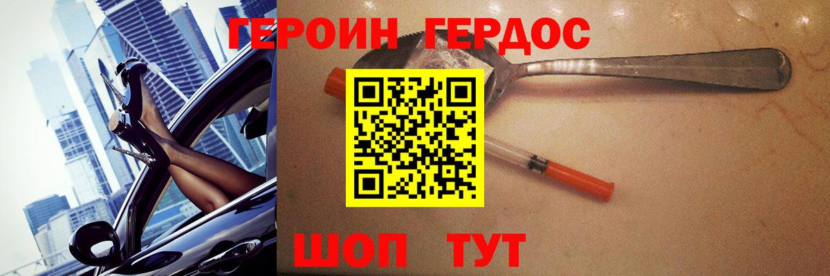 ГЕРОИН хмурый  Вход с VPN  Кизляр 