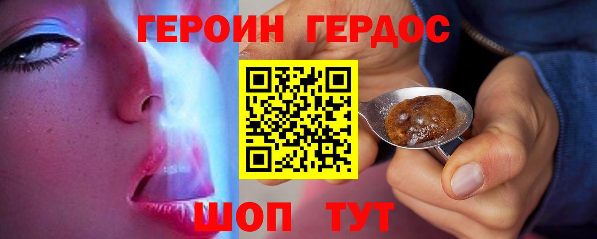 ГЕРОИН гречка Кизляр