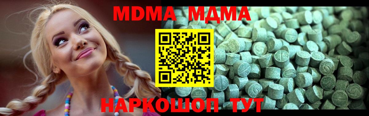 MDMA Molly  Вход с VPN  Кизляр  МДМА кристаллы 