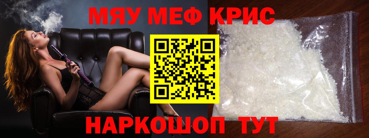 Кизляр  Мефедрон мяу мяу  МЕФ mephedrone  Вход с VPN 