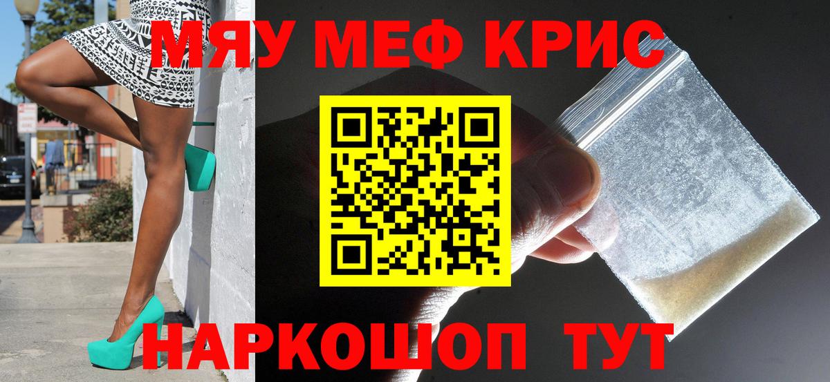 Меф кристаллы Кизляр