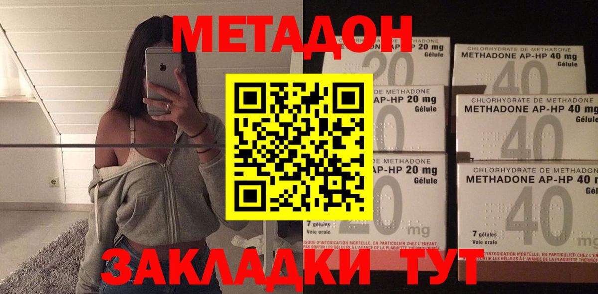 МЕТАДОН мёд Кизляр