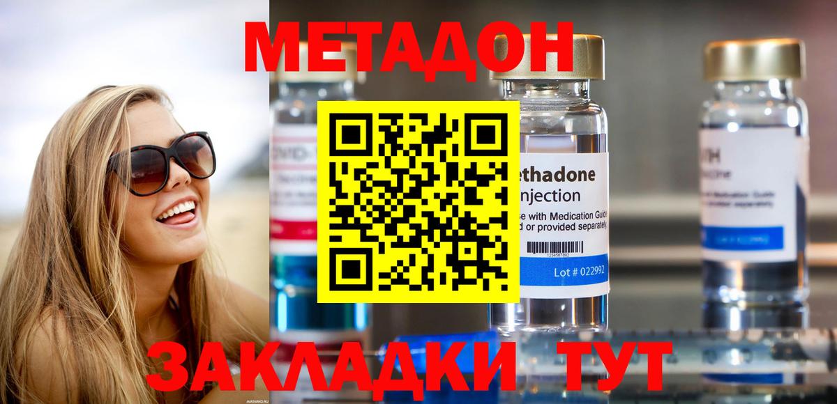 МЕТАДОН VHQ    ССЫЛКА  Кизляр  Вход с VPN  МЕТАДОН мёд 