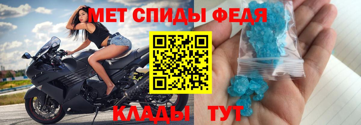 Кизляр  Метамфетамин  Вход с VPN  Первитин мет 