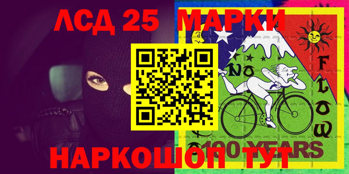 Марки NBOMe 1,8мг Кизляр