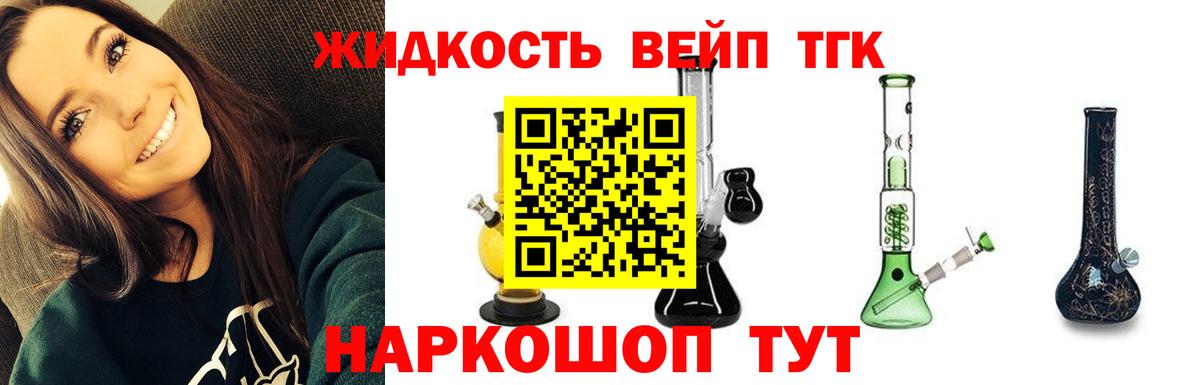 Кизляр  Дистиллят ТГК вейп с тгк  Вход с VPN 